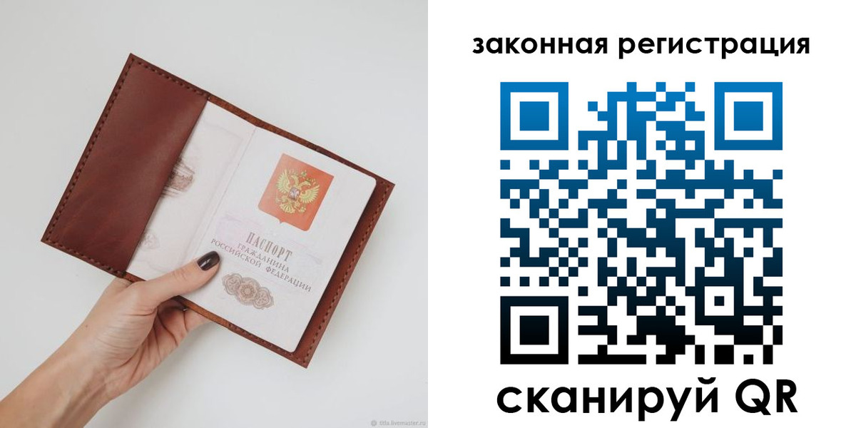 прописка для школы в Тынде