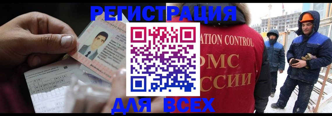 прописка для военкомата в Тынде