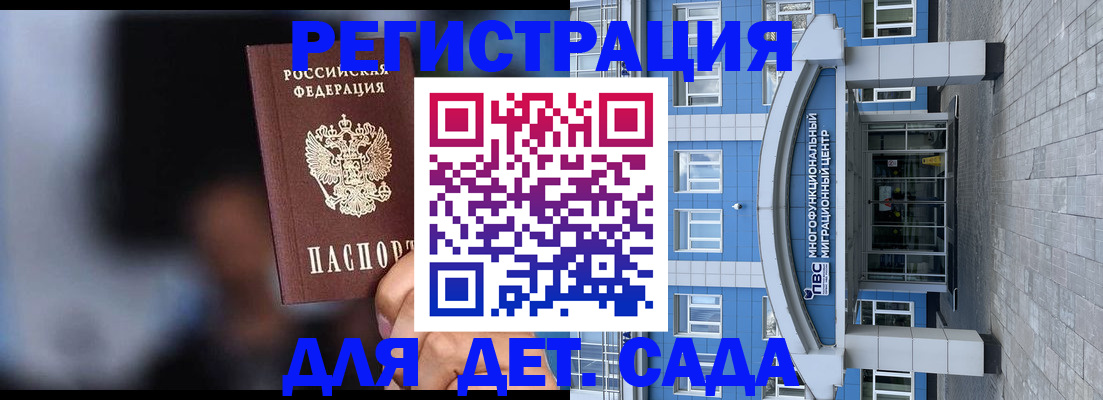 временная прописка в Тынде