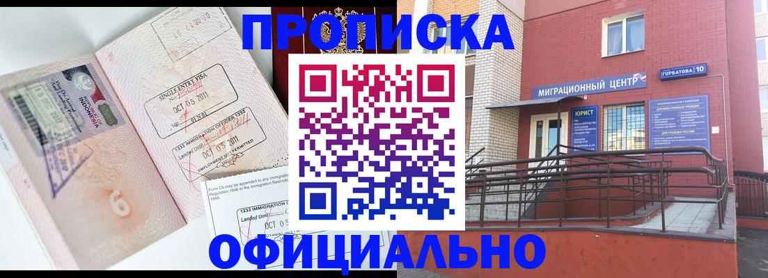 пропишу в квартире в Тынде