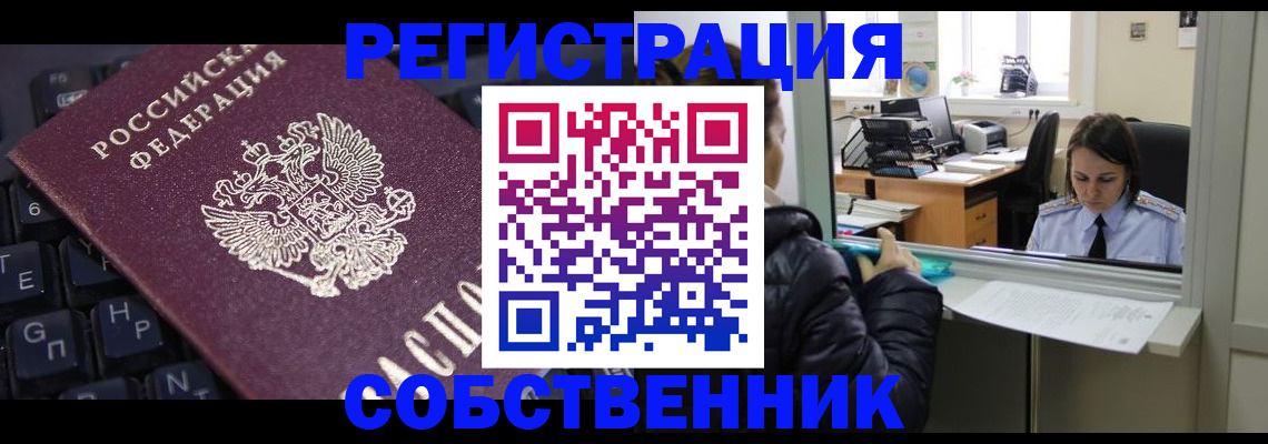 прописка поиск в Тынде