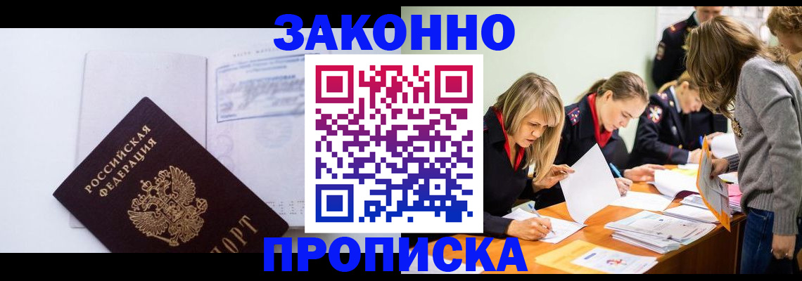 регистрация для школы в Тынде
