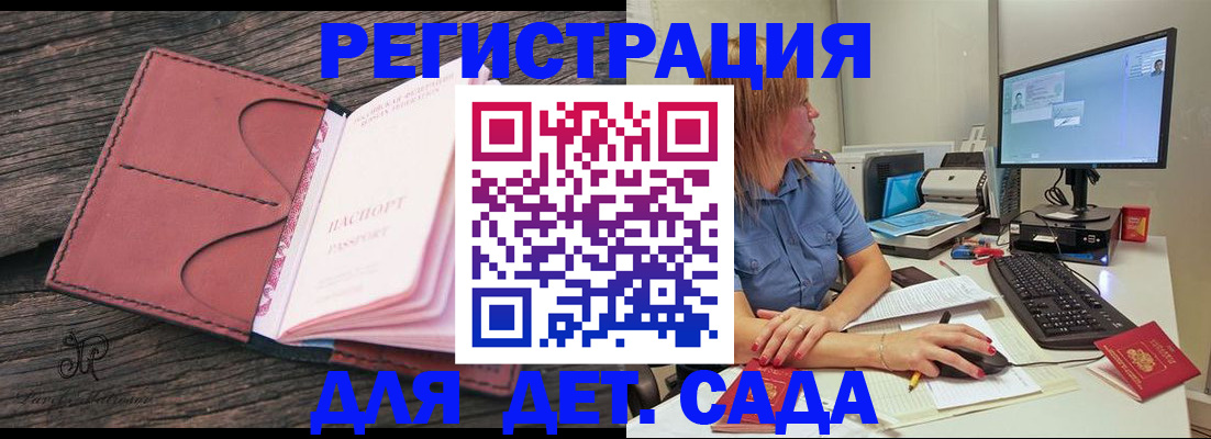 временная регистрация законно в Тынде