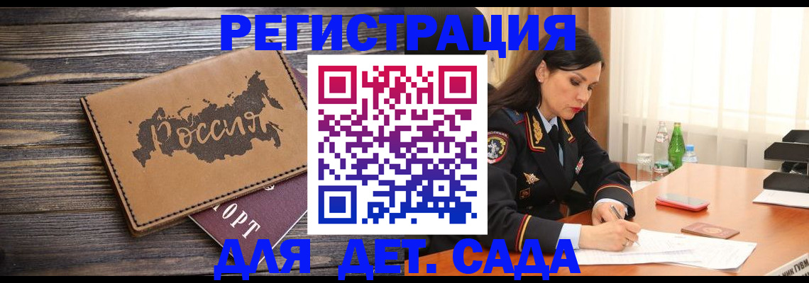 прописка гарантия в Тынде