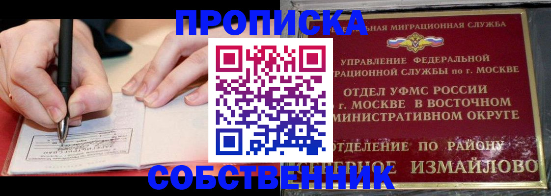 временная регистрация недорого в Тынде